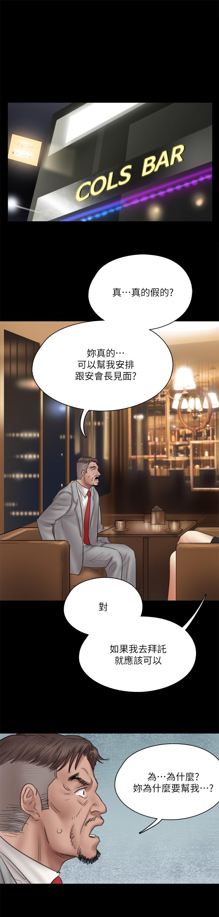第36話-偷偷來... - 第33.jpg页