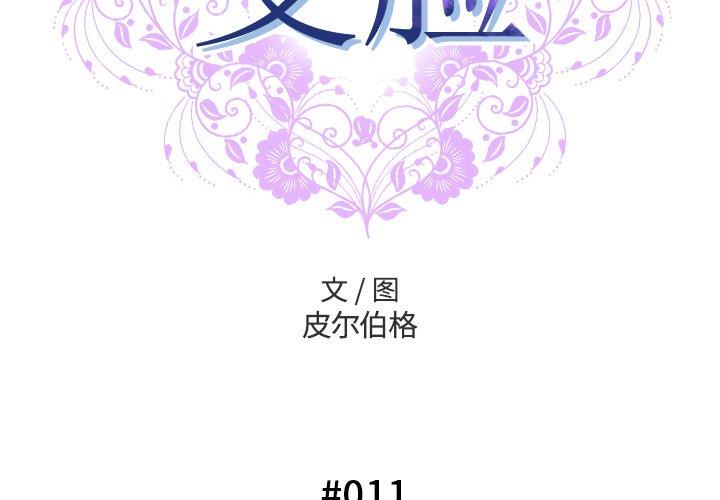 第11话 - 第2.jpg页