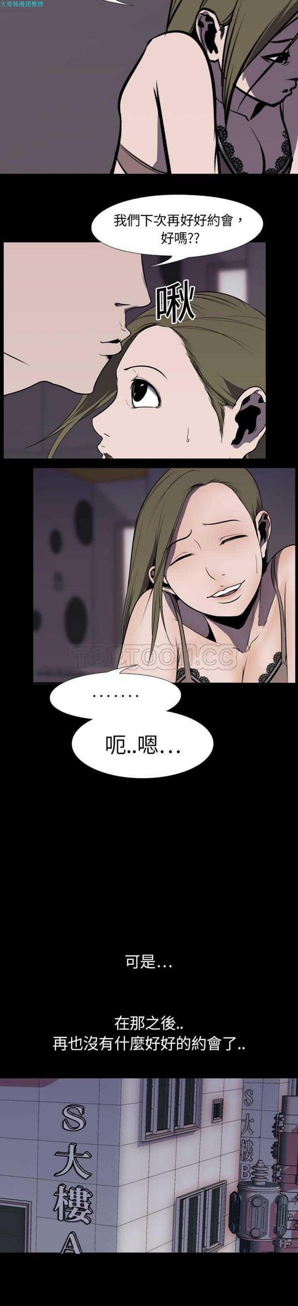 第 4 话 - 第13.jpg页