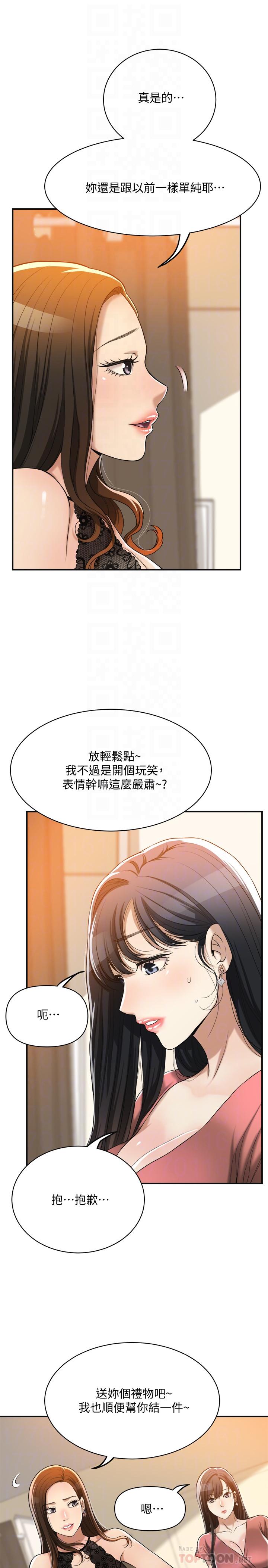 第19話-和老公的同事爽搞3P - 第6.jpg页
