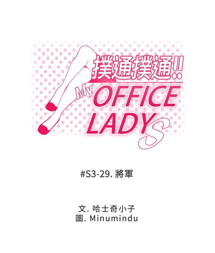 第3季-第29話 - 第1.jpg页
