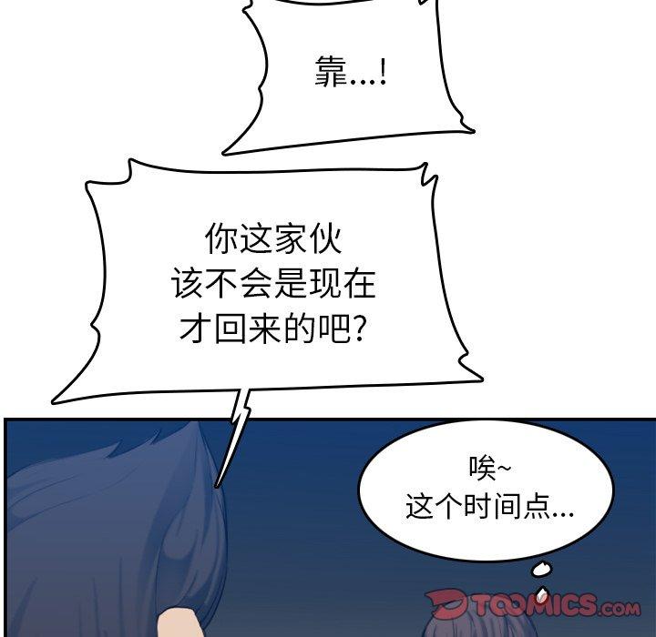 第 32 话 - 第24.jpg页