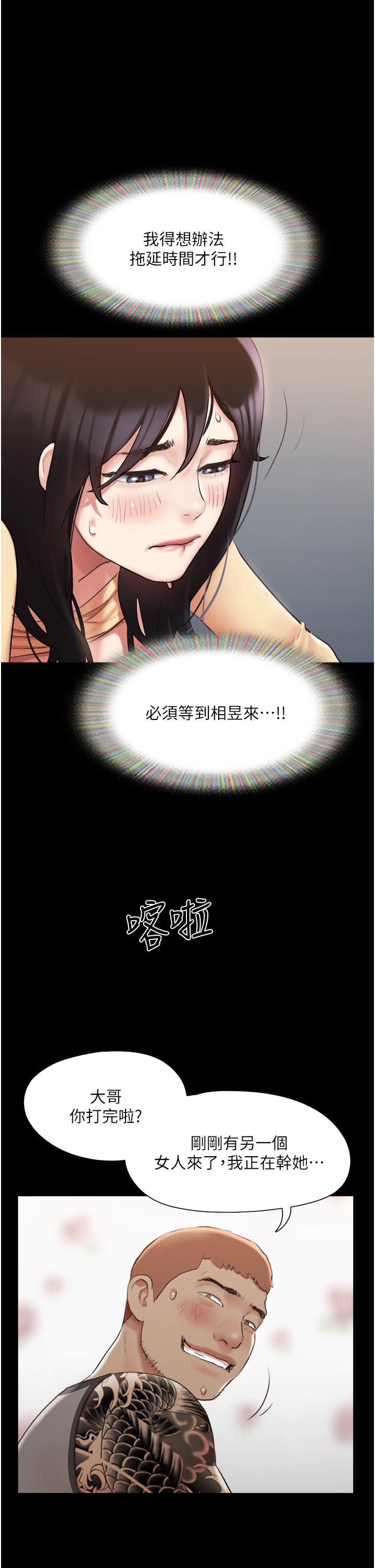 第137話-我會一直守在你身邊的 - 第1.jpg页