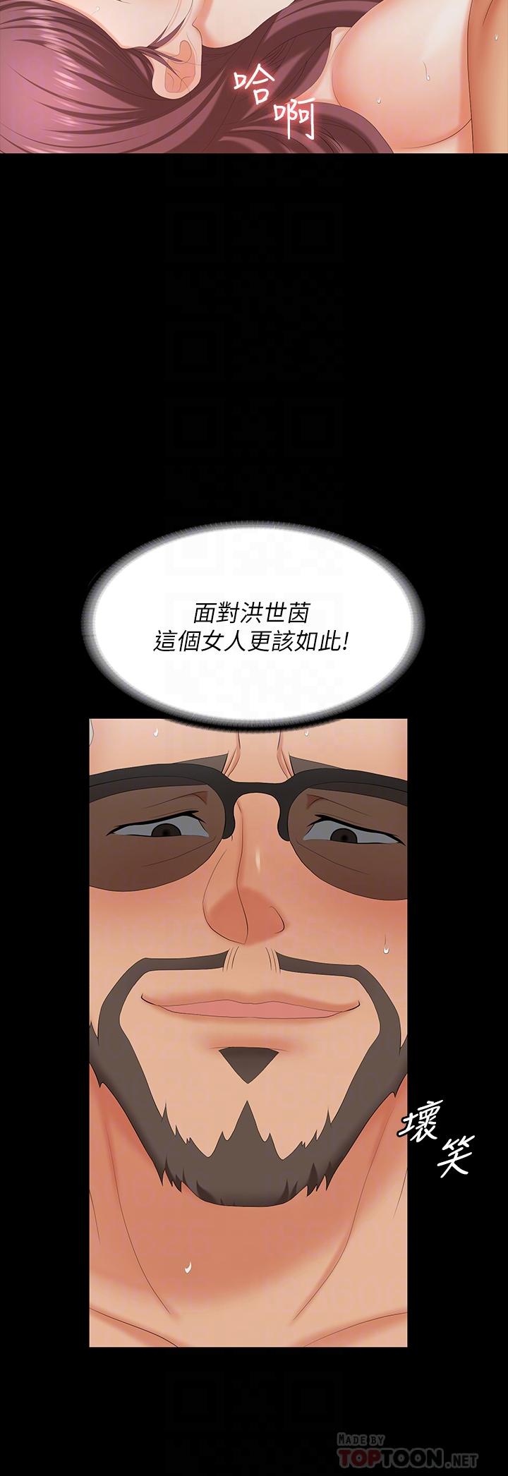 第72話-成為奴隸的世茵 - 第18.jpg页