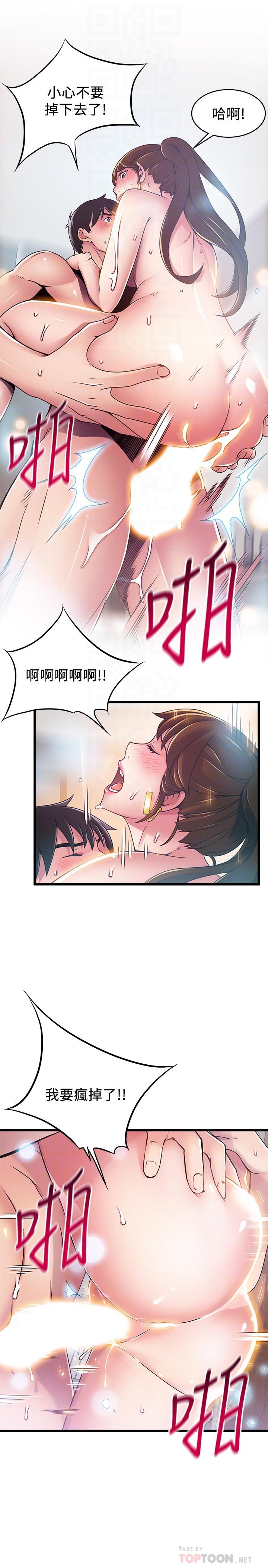 第101話-完全征服鄭秘書的肉體 - 第10.jpg页