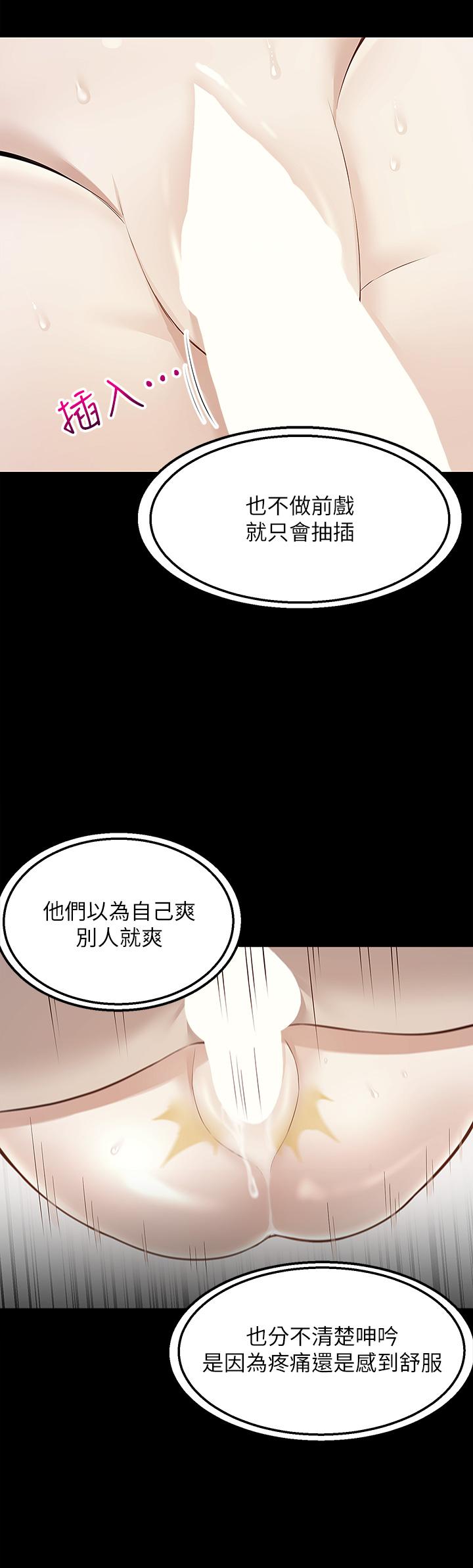 第10話-難言之隱 - 第35.jpg页