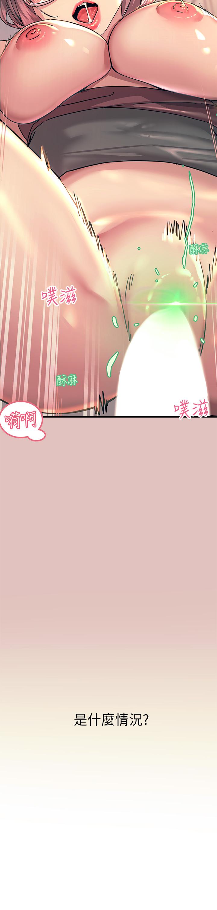 第1話-一覽無餘的性敏感帶 - 第4.jpg页