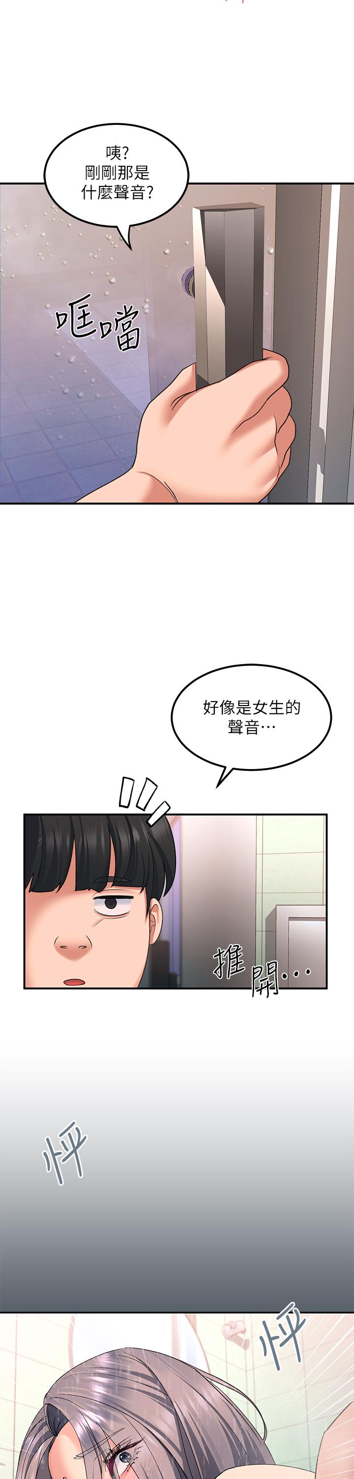 第16话-把前女友摳的不要不要 - 第39.jpg页