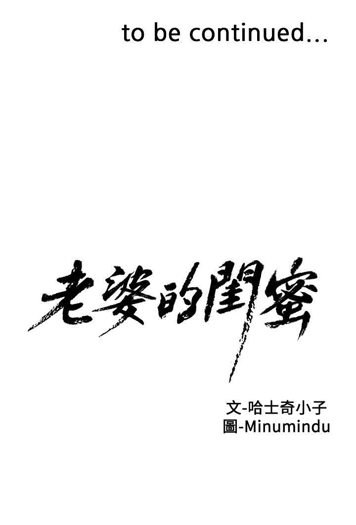 第17话 - 珠希的表白 - 第4.jpg页