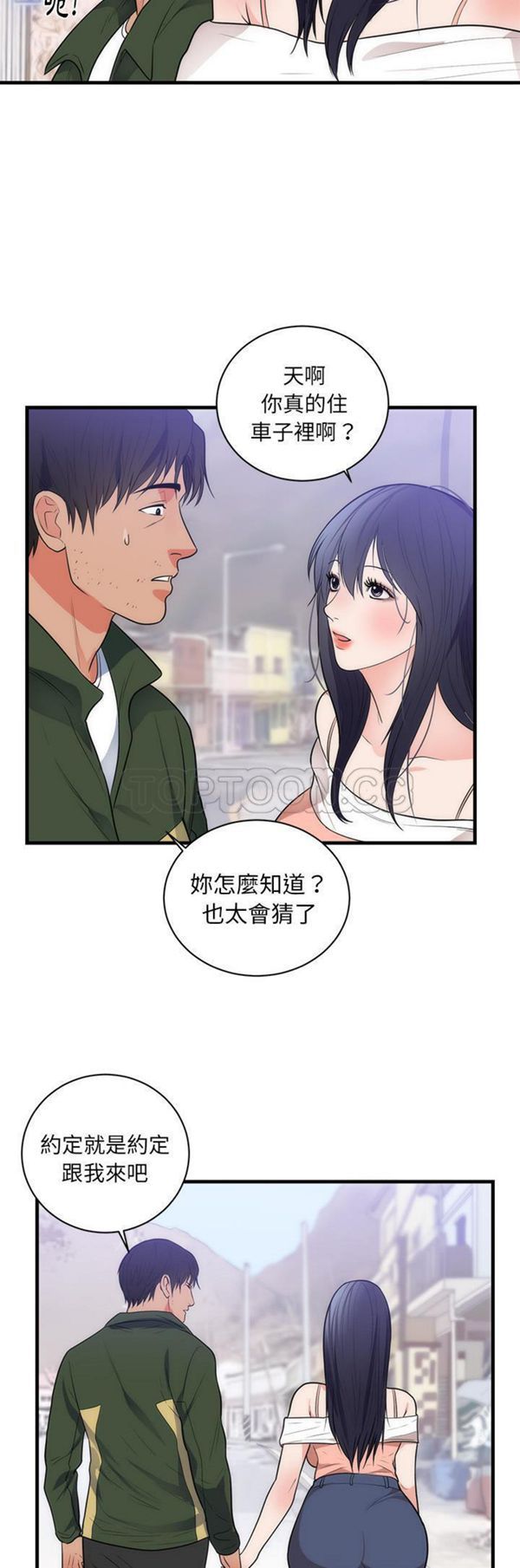 第 37 话 - 第25.jpg页