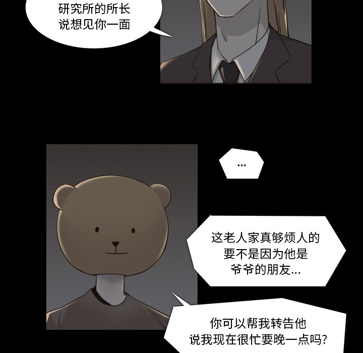 第 10 话 - 第25.jpg页
