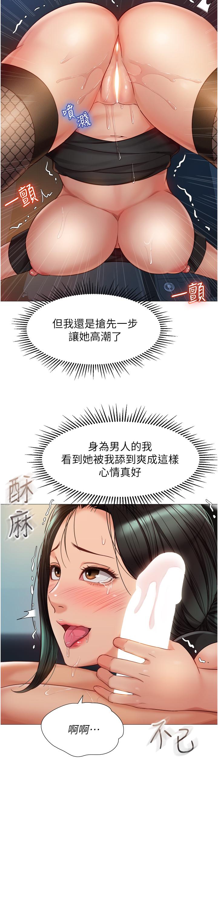第74話-被插到淫水噴不停 - 第5.jpg页