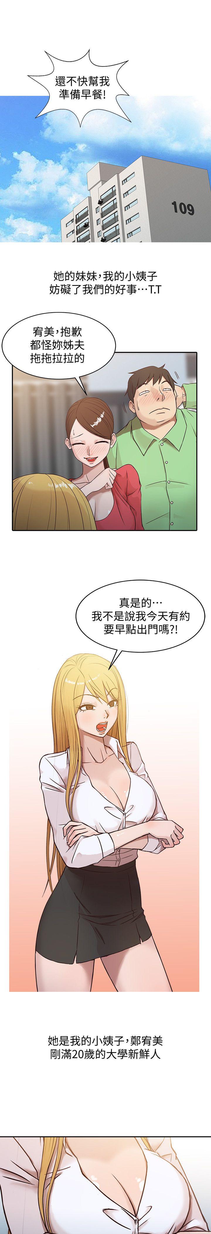 第1話 - 20歲小姨子 - 第17.jpg页