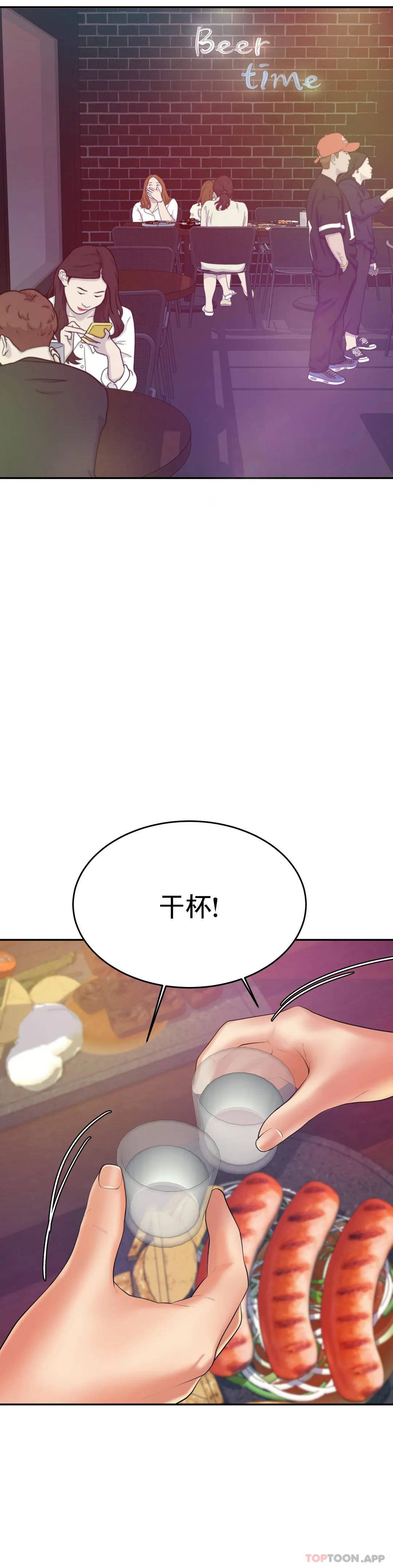 第7話-一起偏離正軌呀？ - 第42.jpg页
