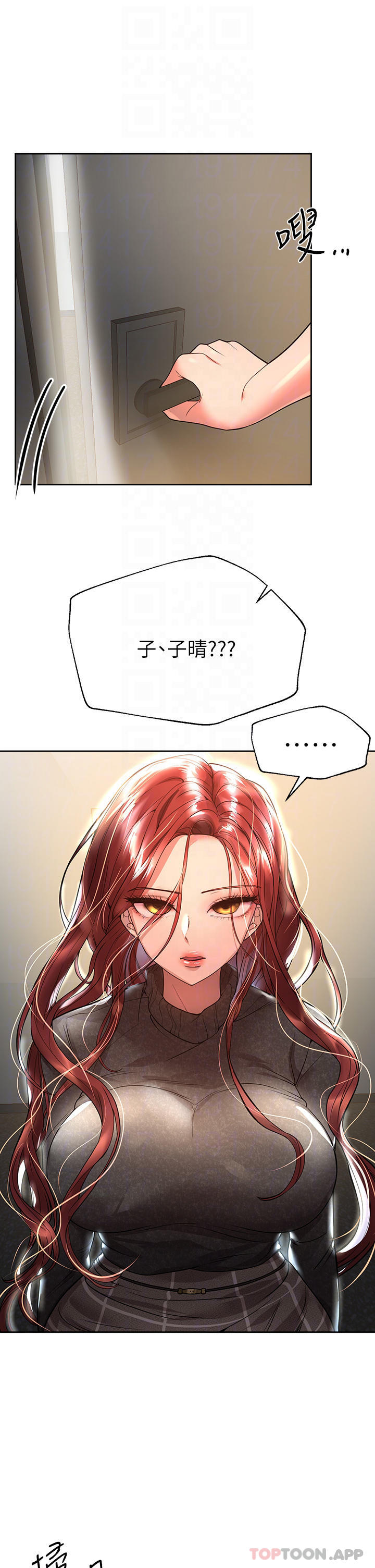 第49话-争风吃醋的两穴 - 第4.jpg页