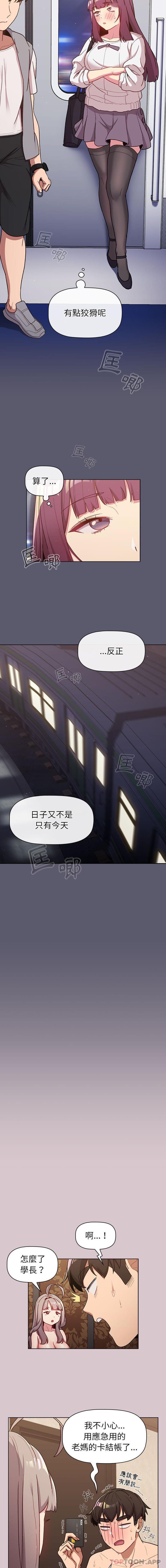 第46话 - 第4.jpg页
