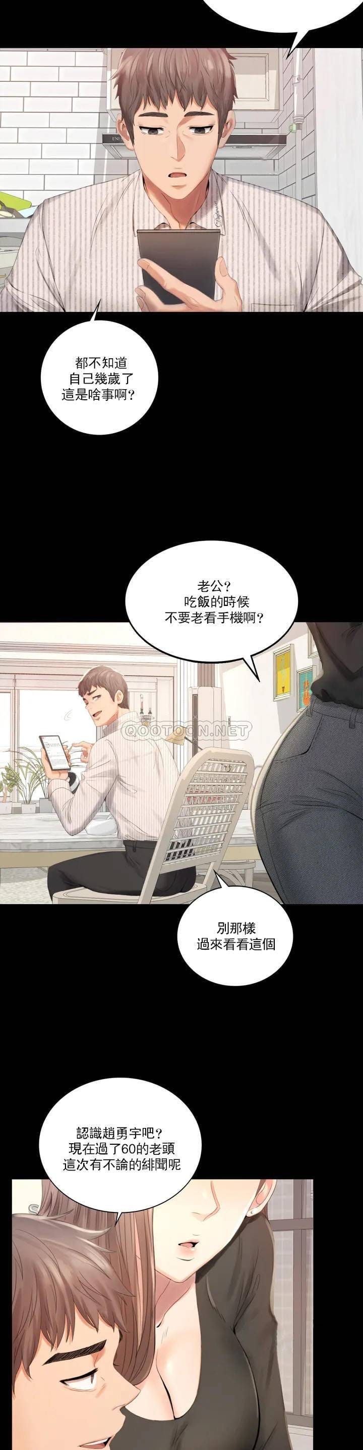 第1话-再喝一杯吧 - 第2.jpg页