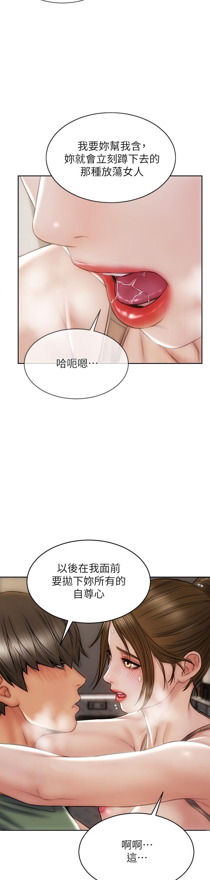第37話-做你專屬的放蕩女人 - 第15.jpg页