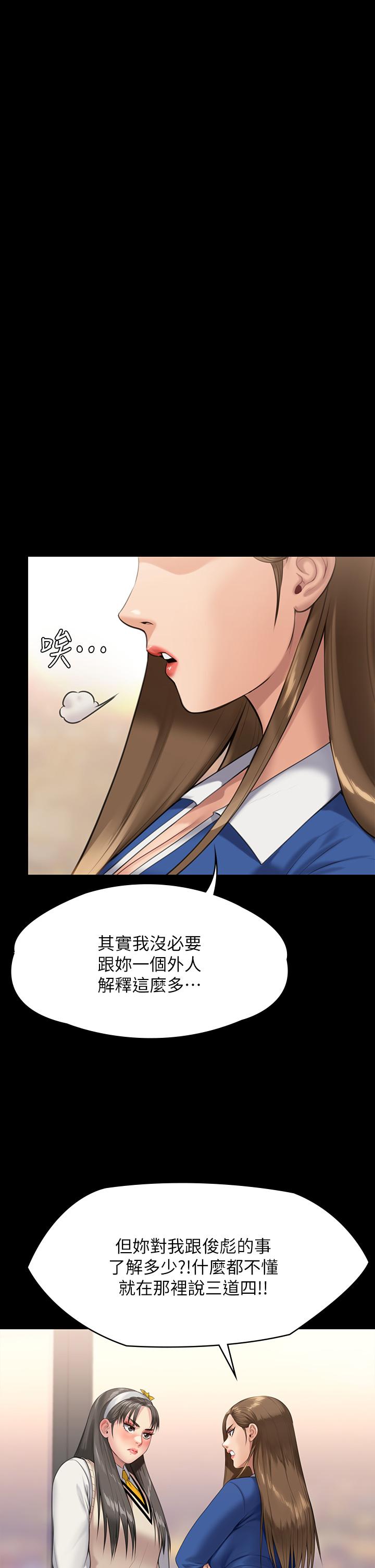 第244話-化身野獸的達莉 - 第11.jpg页