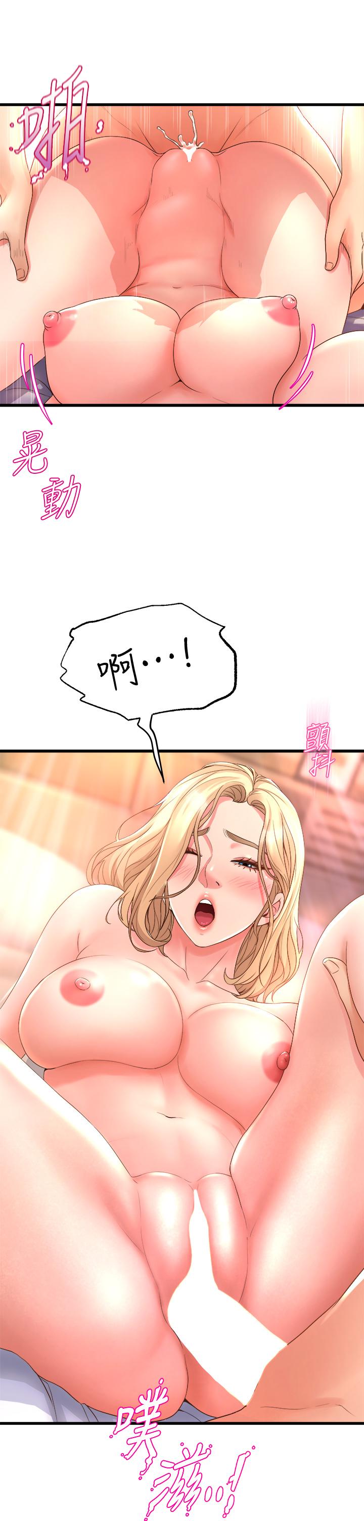第19話-你最喜歡我大力抽送吧 - 第3.jpg页