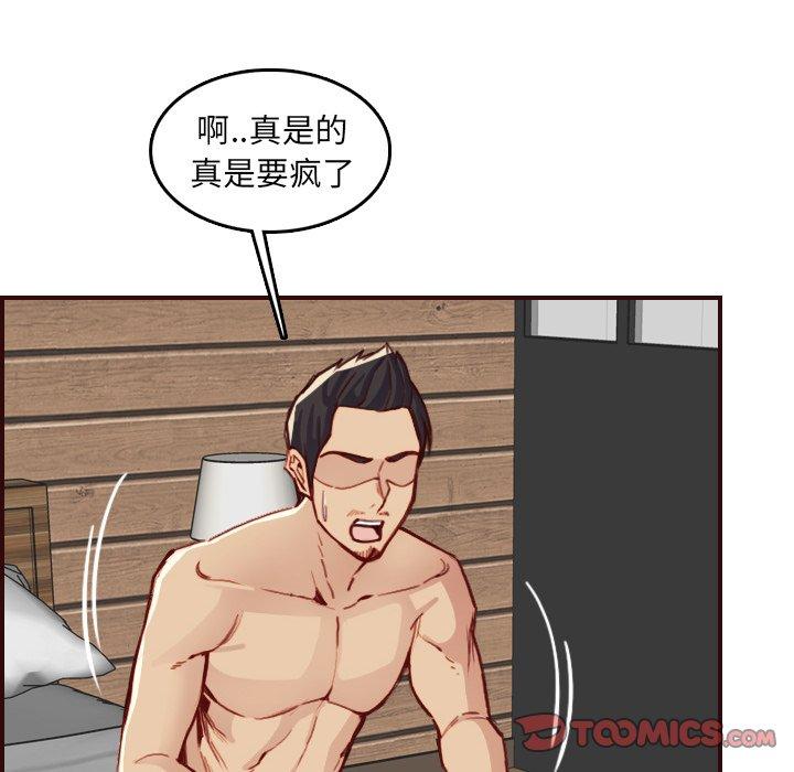 第 63 话 - 第120.jpg页