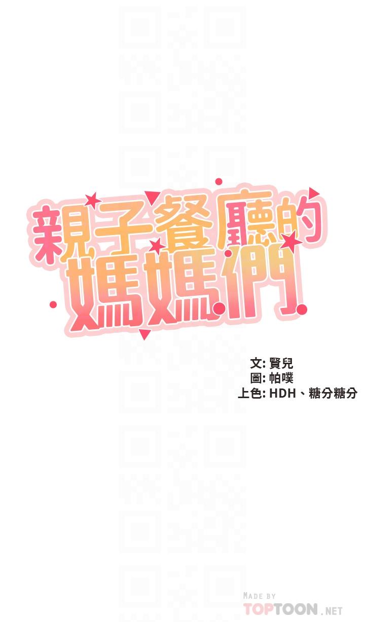 第39話-越插越緊實的蜜穴 - 第4.jpg页