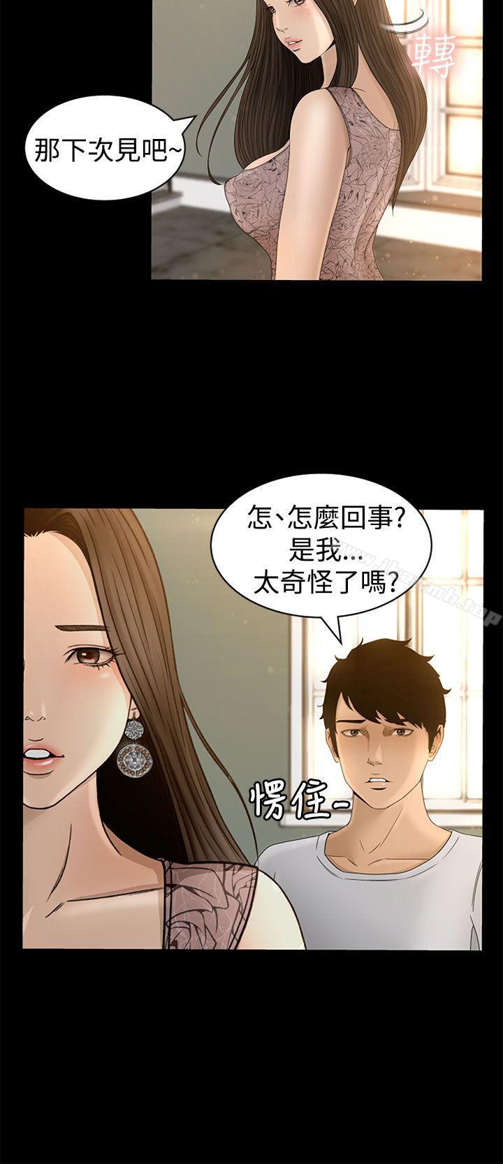 第4话 - 第10.jpg页