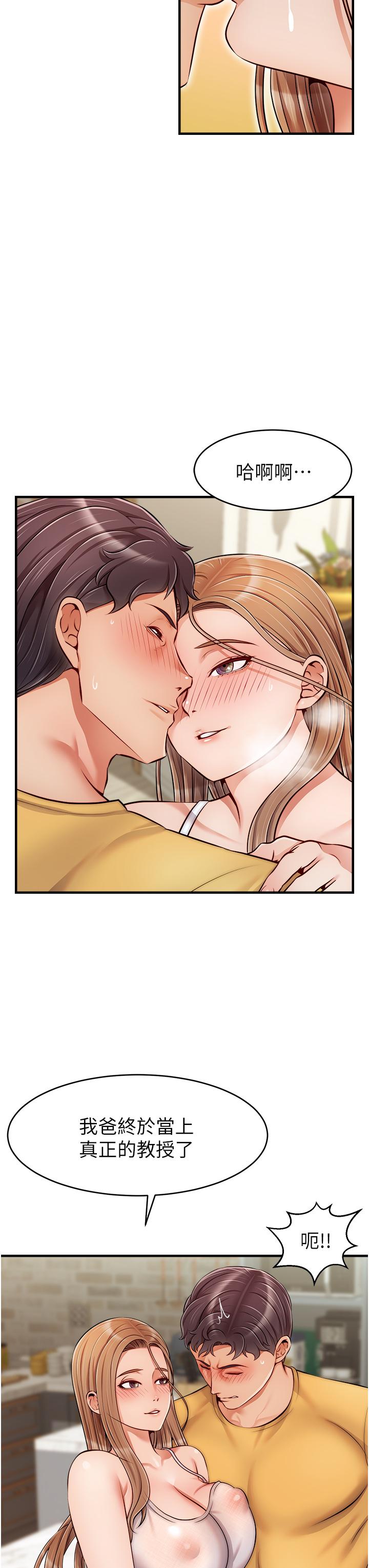 第26話-對女兒伸出魔爪 - 第3.jpg页
