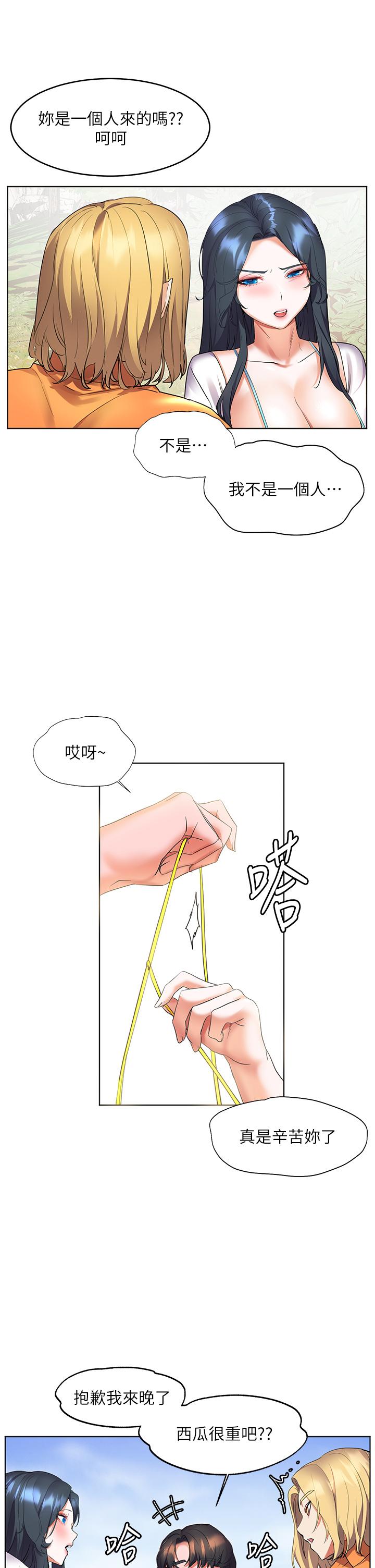 第13話-無法抵擋的慾望 - 第40.jpg页