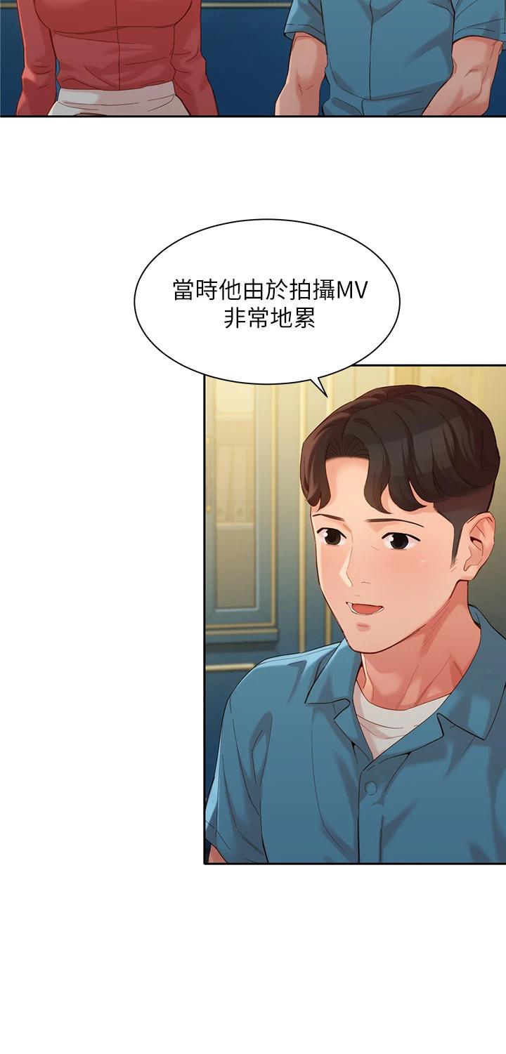 第54話-與怡凜久違的聯系 - 第13.jpg页