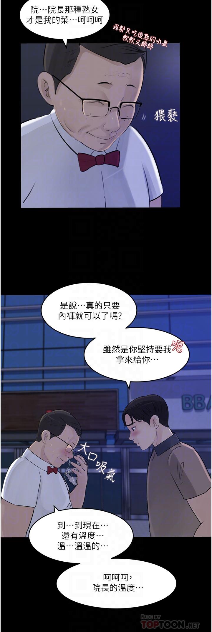 第28話-調教妻子的方法 - 第12.jpg页