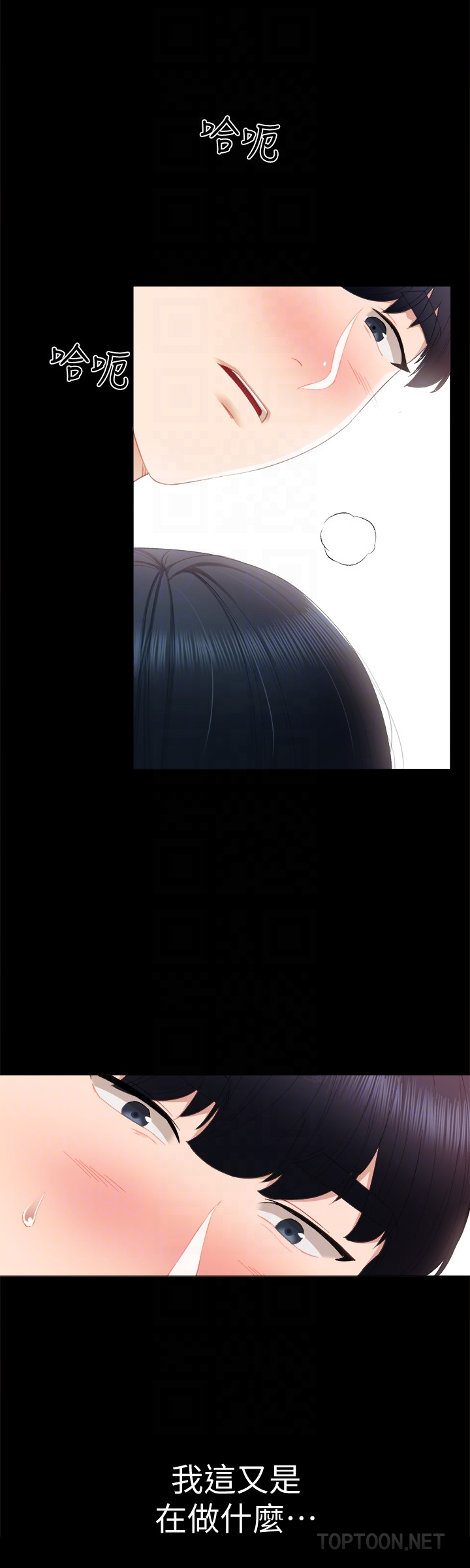 第17話-我想看看雅晴的全部 - 第23.jpg页
