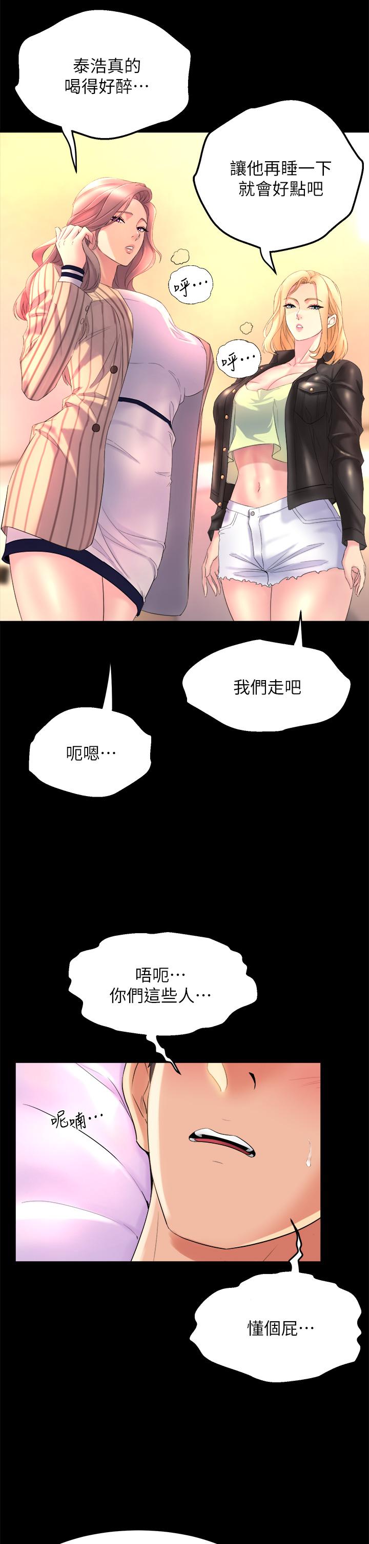 第21話-你不記得，我們做過嗎 - 第21.jpg页