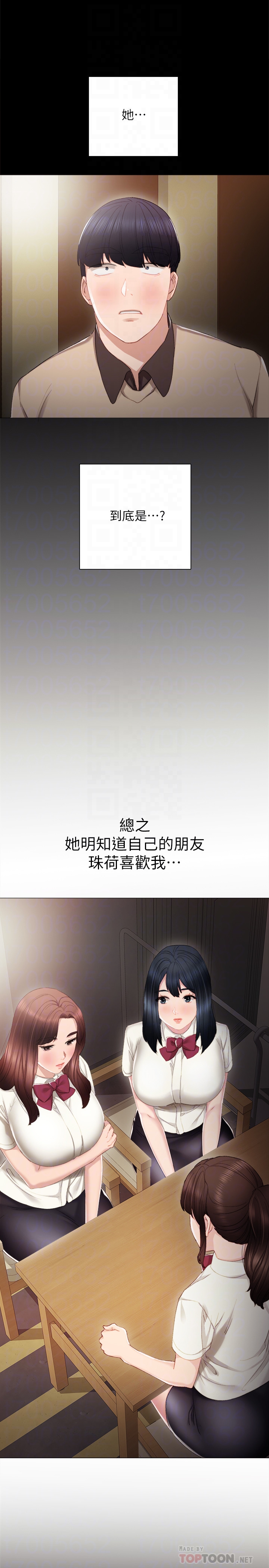 第18話-主動自己搖的雅晴 - 第25.jpg页
