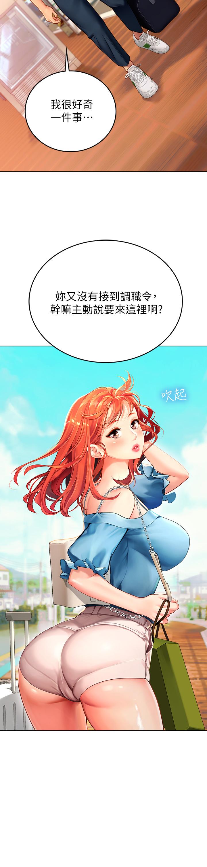 第1話-海味滿滿的熱情歡迎禮 - 第24.jpg页