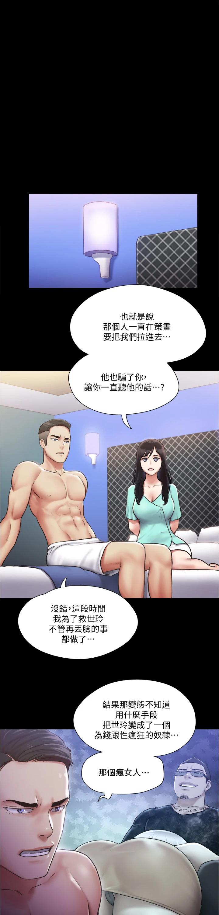 第105話-把衣服全部脫掉 - 第30.jpg页