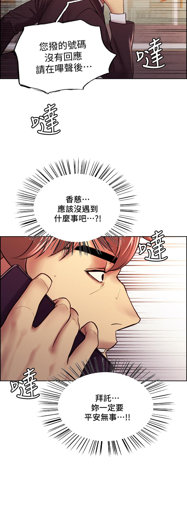第72话-你的身体一辈子都是我的 - 第24.jpg页