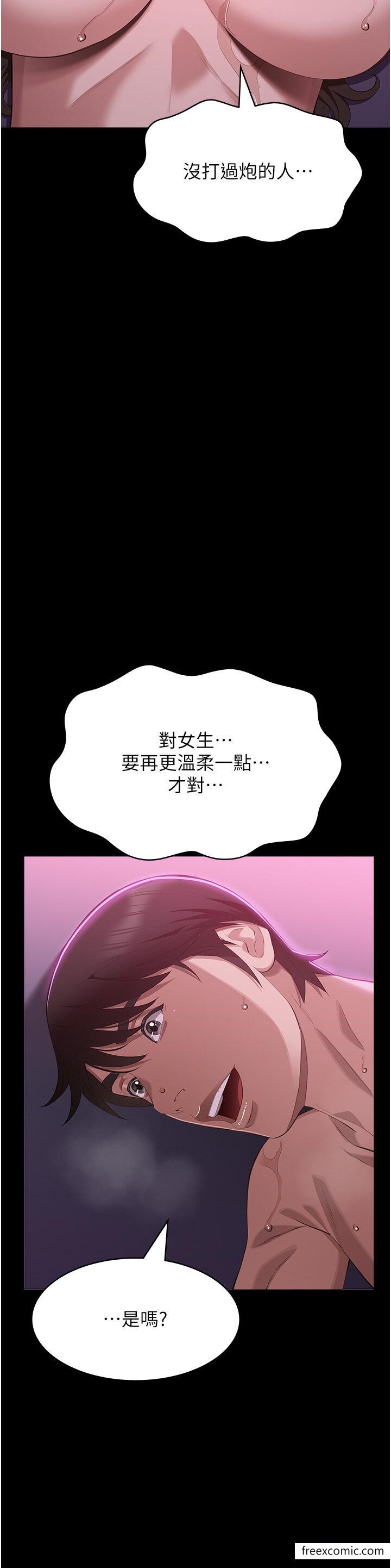 第88话-妳果然没让我失望 - 第21.jpg页