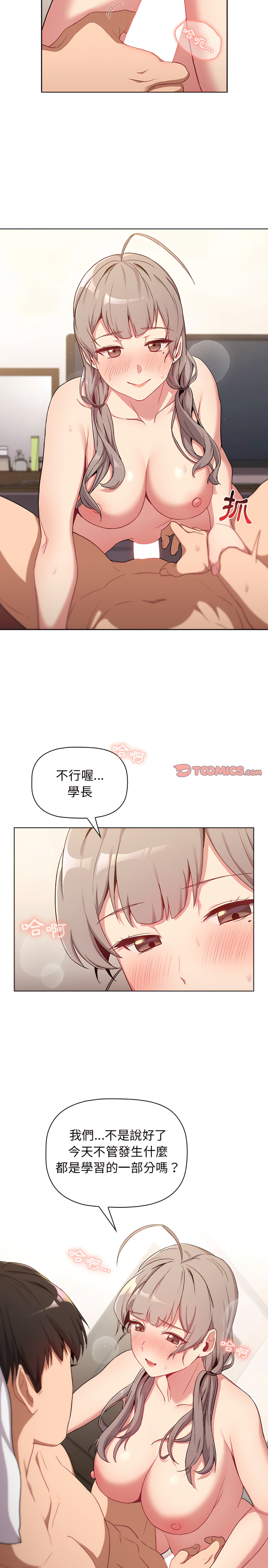 第10话 - 第8.jpg页