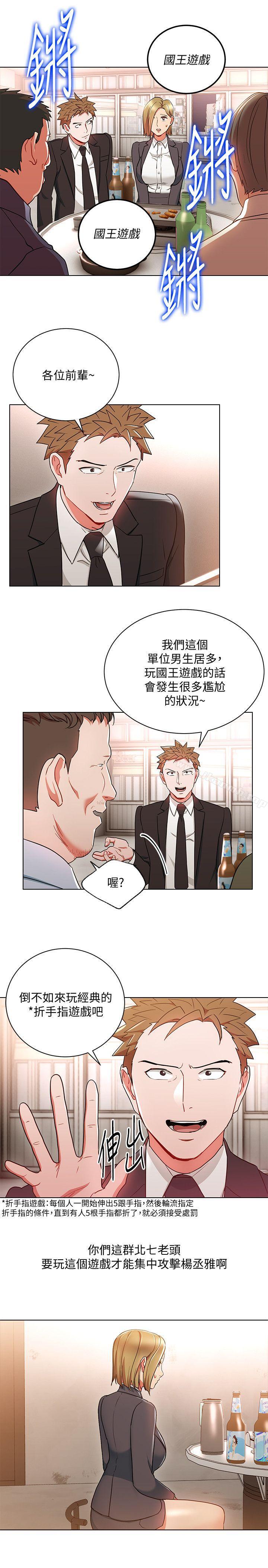 第18話-掉入陷阱 - 第5.jpg页