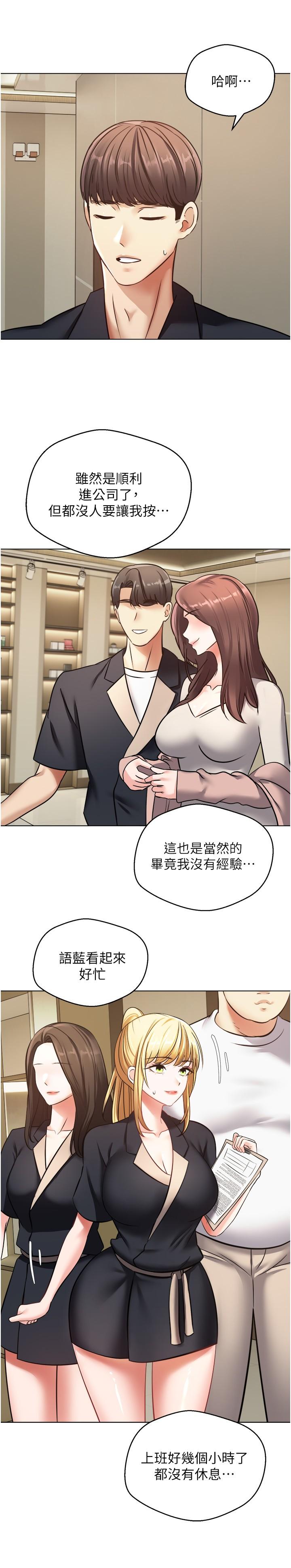 第11话-目标：攻略性感人妻 - 第2.jpg页