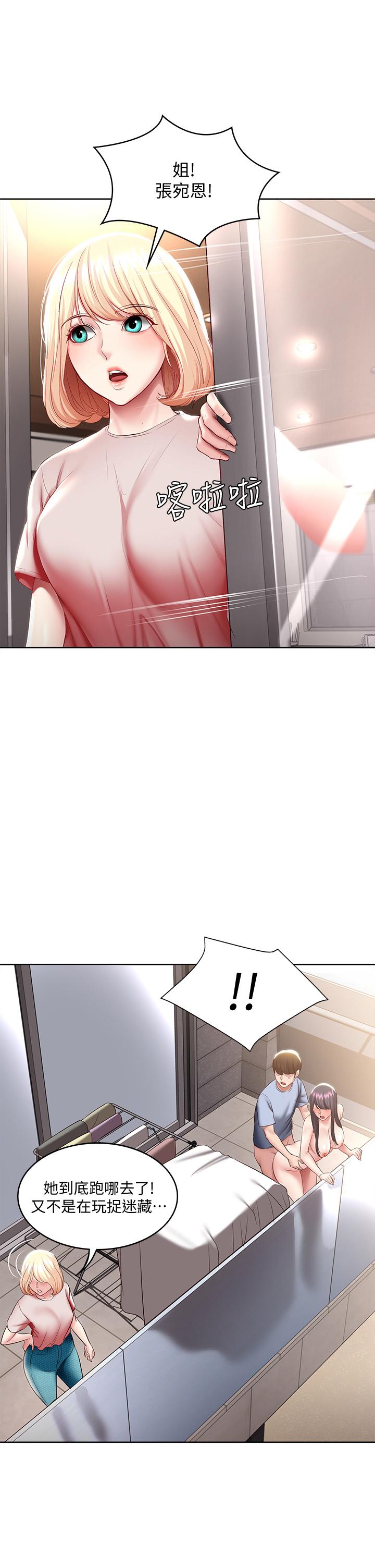 第86話-在大家面前做愛的宛恩 - 第23.jpg页