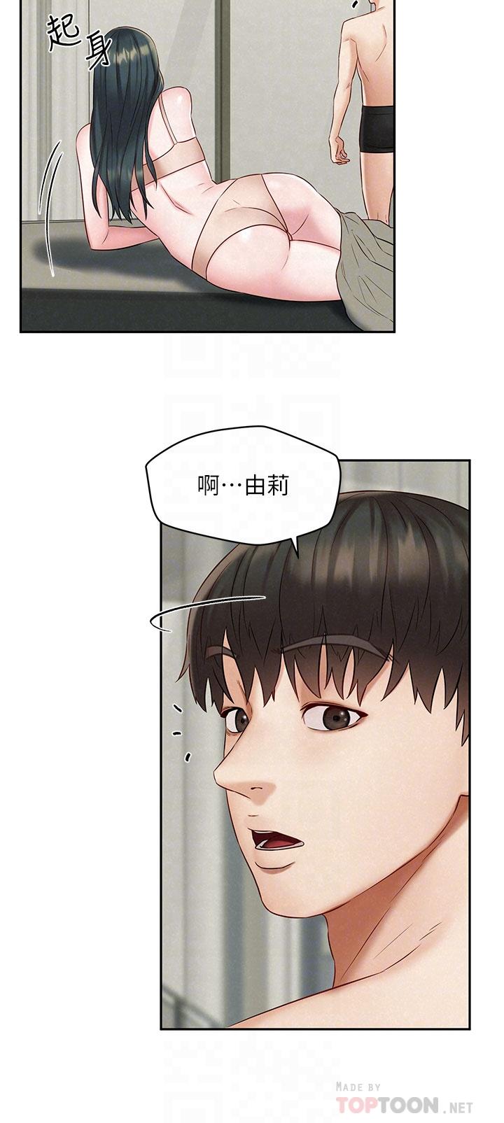 第21話_最終話-離別與新的開始 - 第6.jpg页