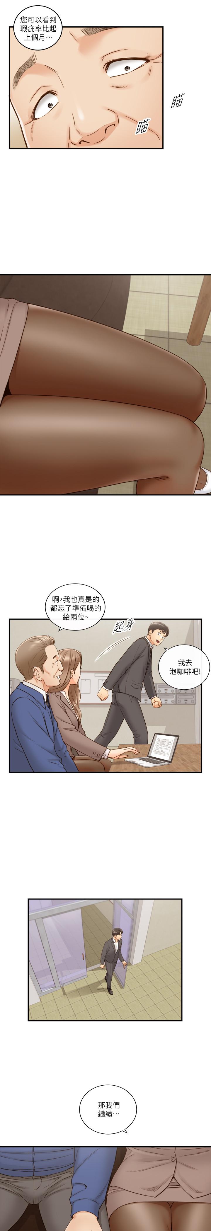 第68話-把褲子脫下來吧 - 第15.jpg页