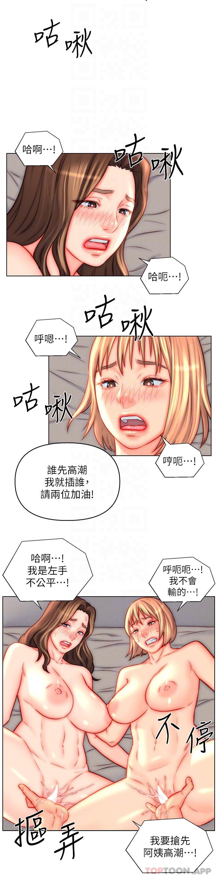 第44话-我会…满足妳们所有人! - 第20.jpg页