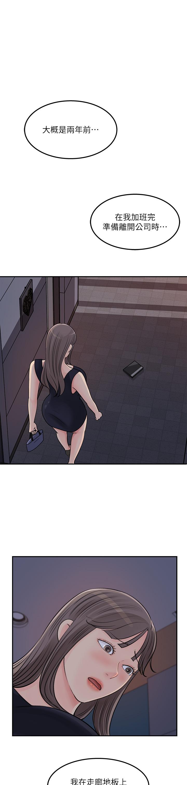 第38話-最終話-夢想中的火熱愛情 - 第5.jpg页