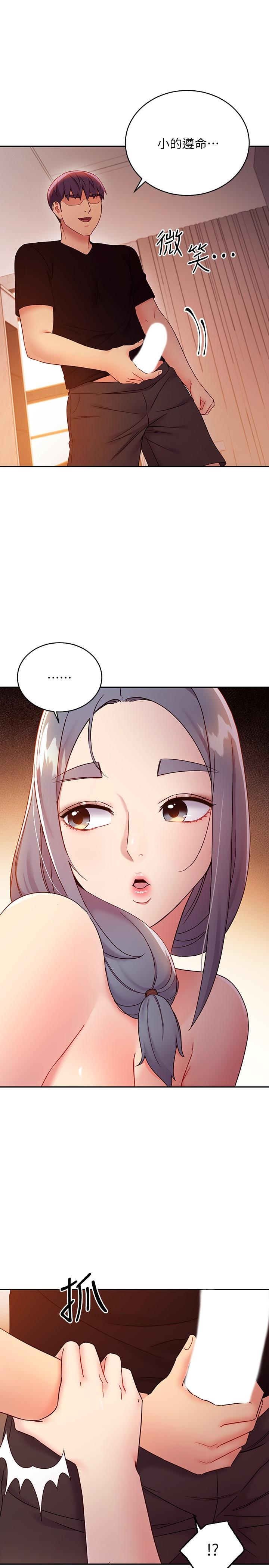 第81話-在人妻家裡打的火熱 - 第15.jpg页