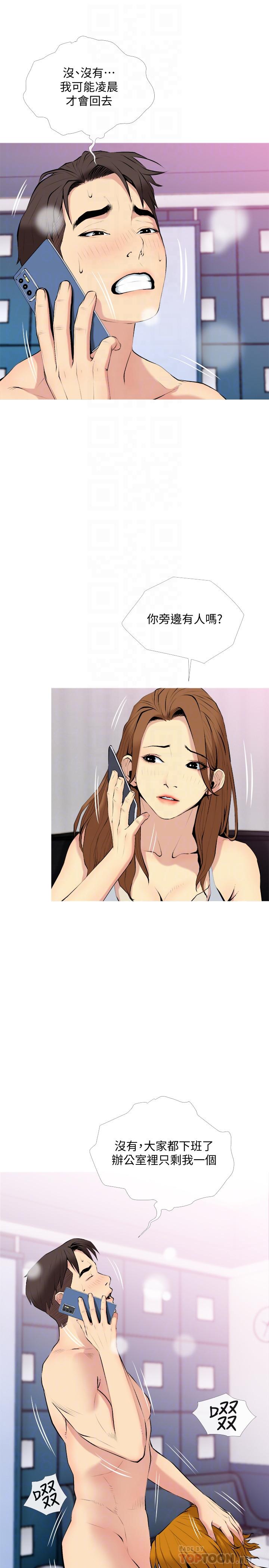 第30話-不能說的秘密 - 第10.jpg页
