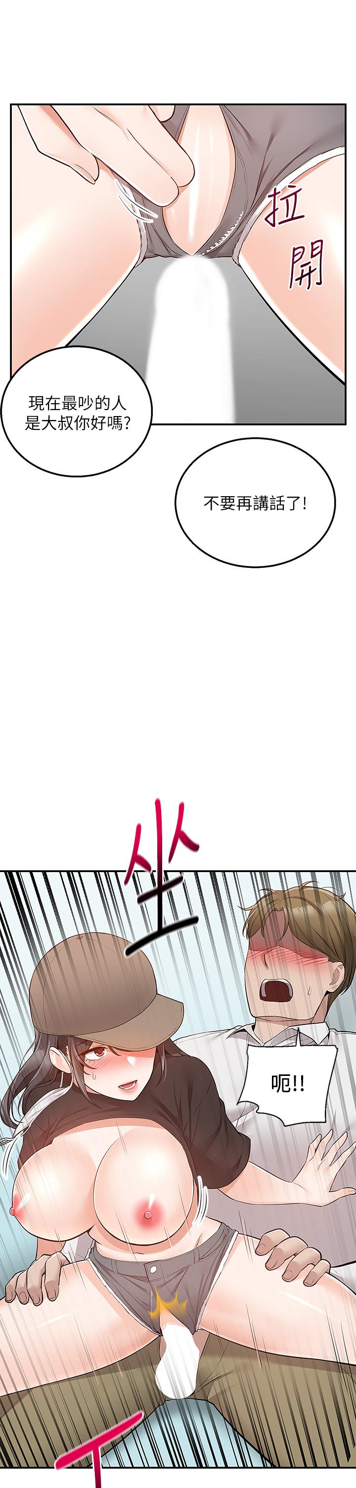 第24話-甜蜜的咖啡牛奶 - 第24.jpg页