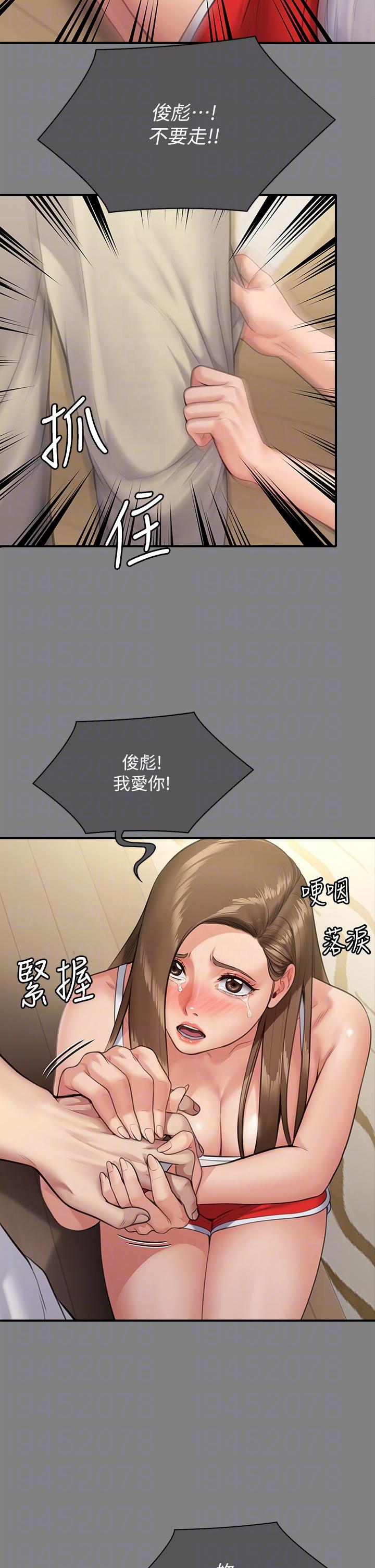 第286话-看见女儿发情的爸爸 - 第32.jpg页